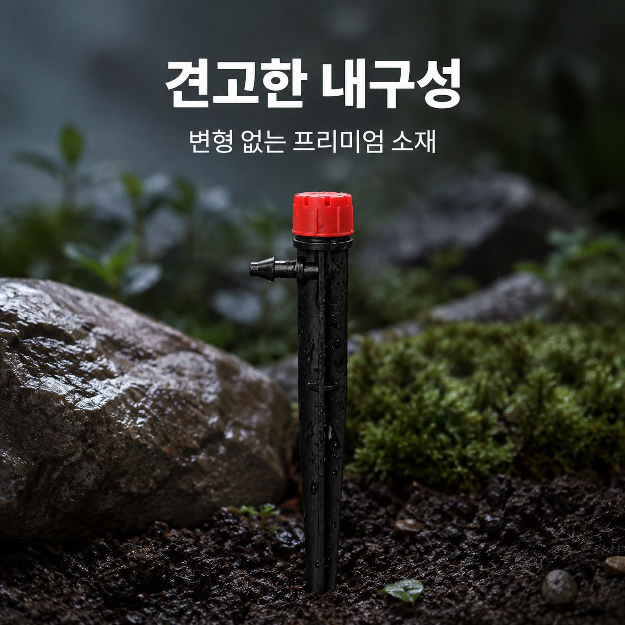 땅에 고정하는 화분형 용기에 방사형 물 분사 헤드가 장착되어 있습니다.