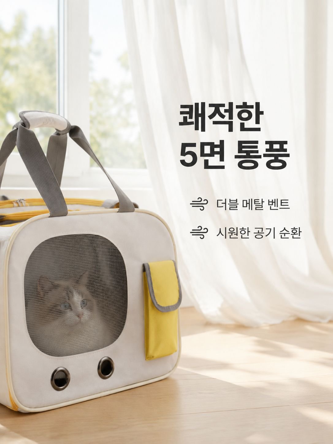 휴대용 반려동물 통풍 백팩