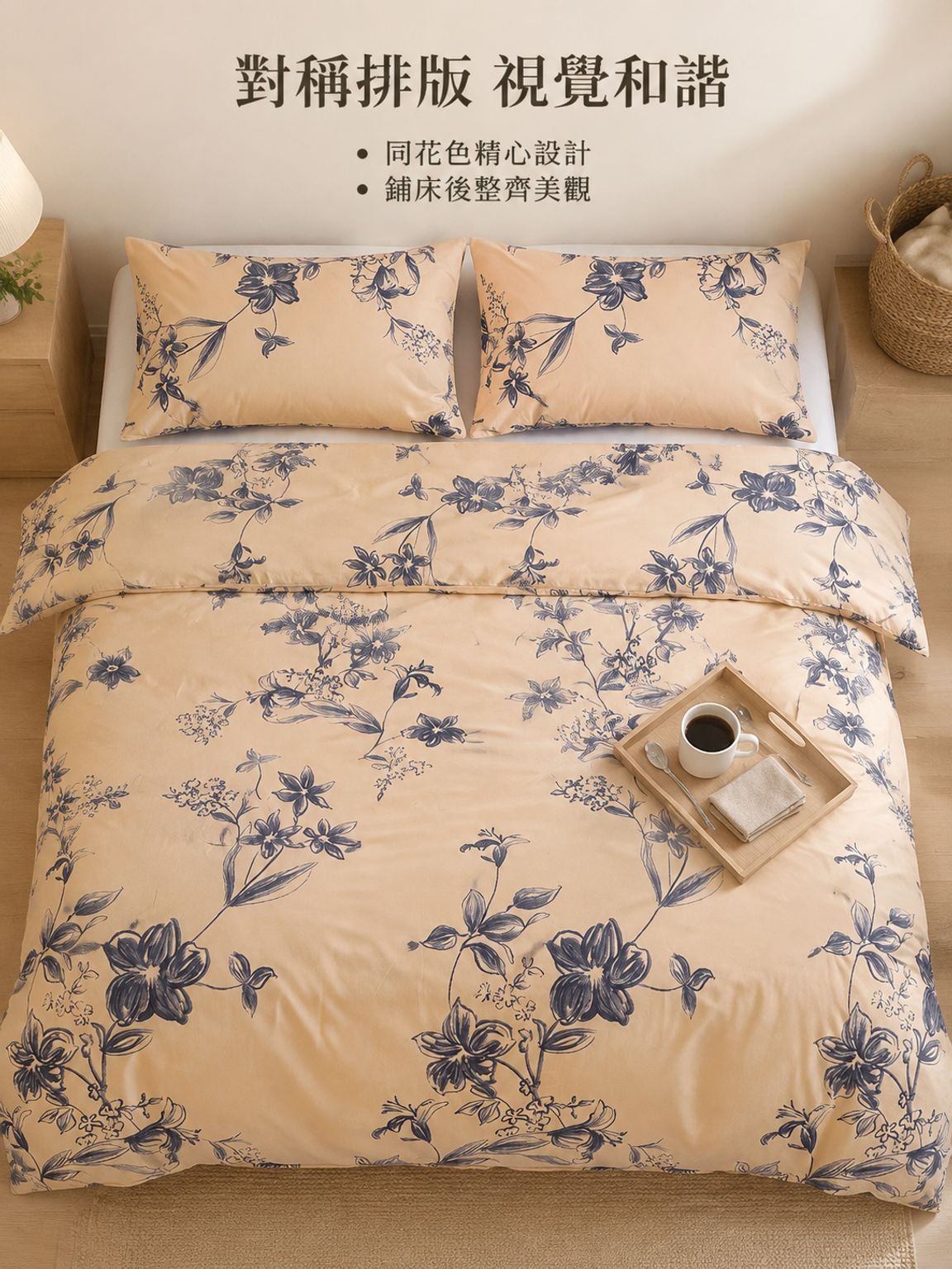 舒適透氣床上用品