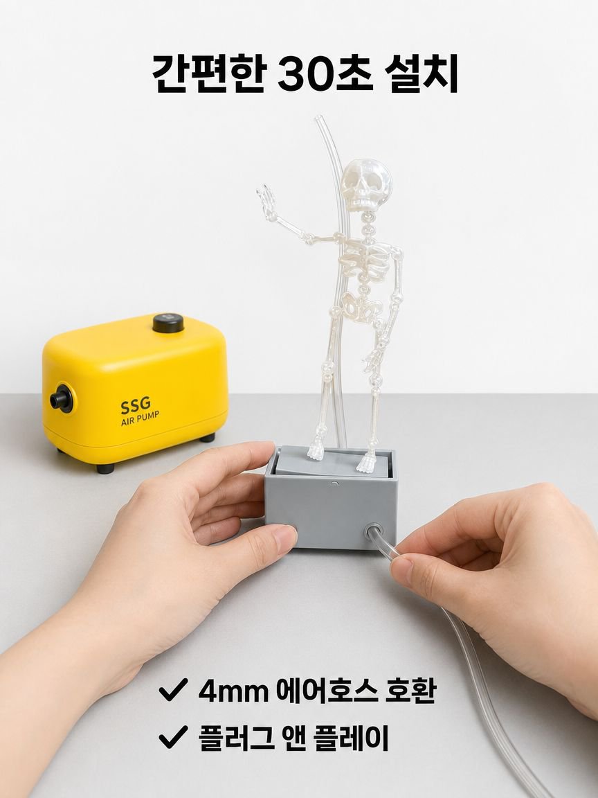 어항 해골 창의적인 장식 춤추는 흔들림 댄스