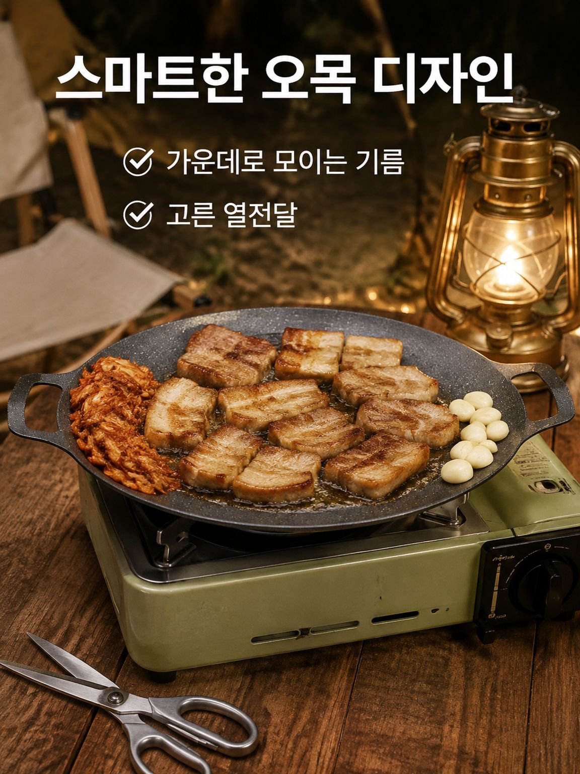 초경량 아웃도어 캠핑 코팅 처리가 된 프라이팬 그릴 판