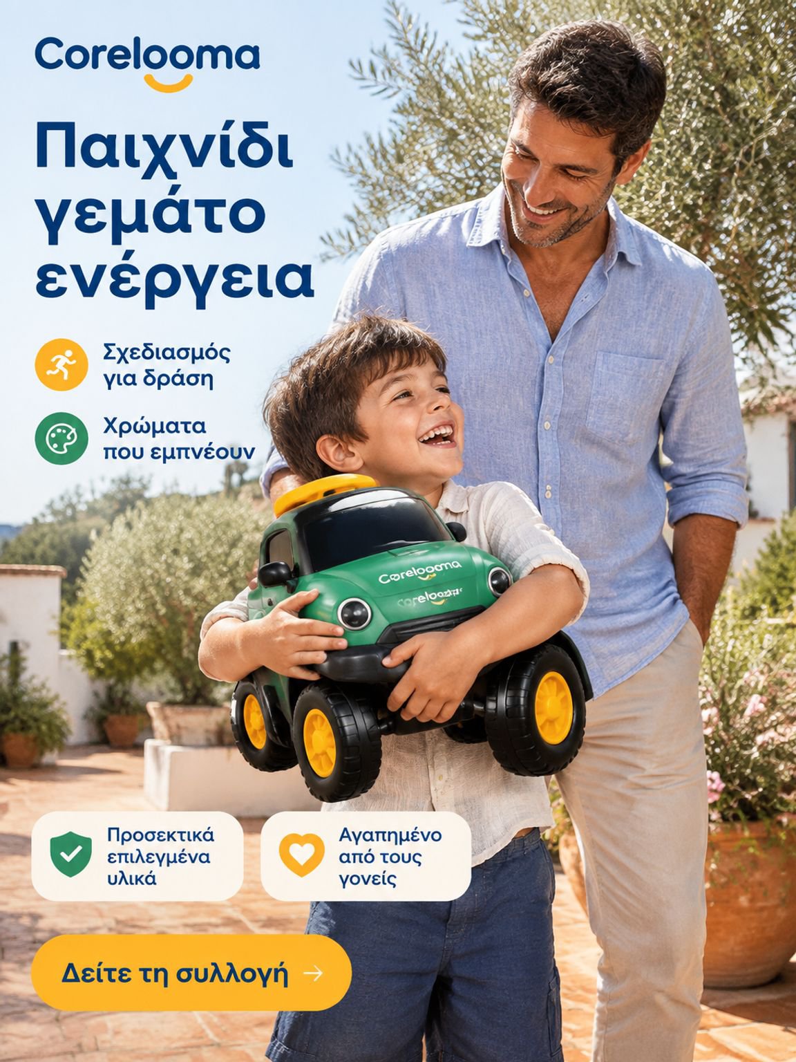Διαδικτυακό εμπορικό κέντρο