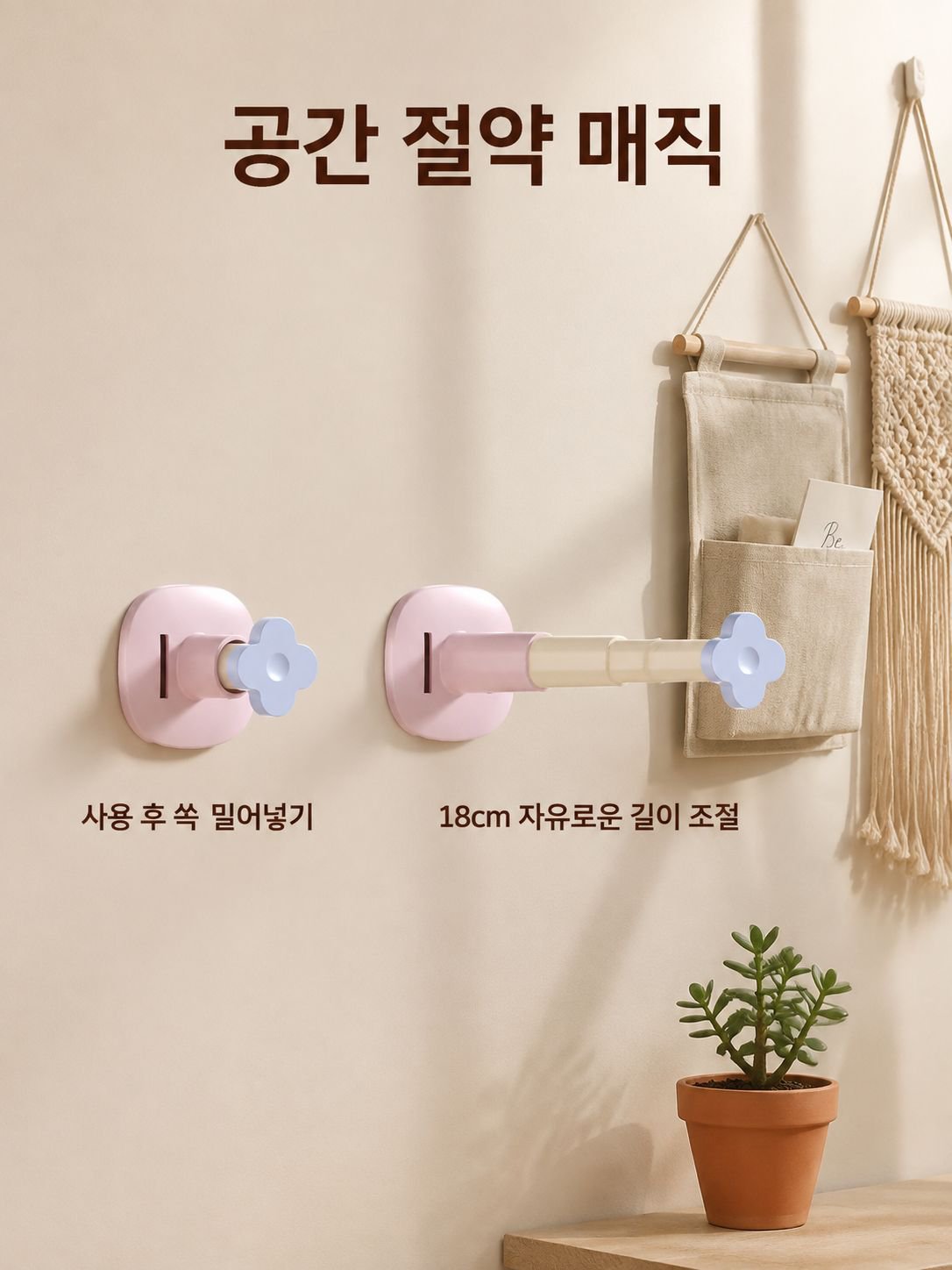 가정용 다용도 옷걸이 및 수건걸이
