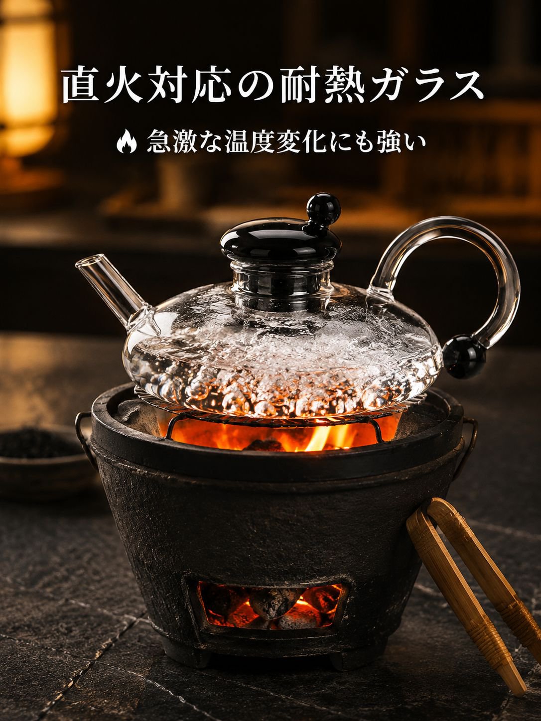 ガラス製ポットを厚くして高温に耐える