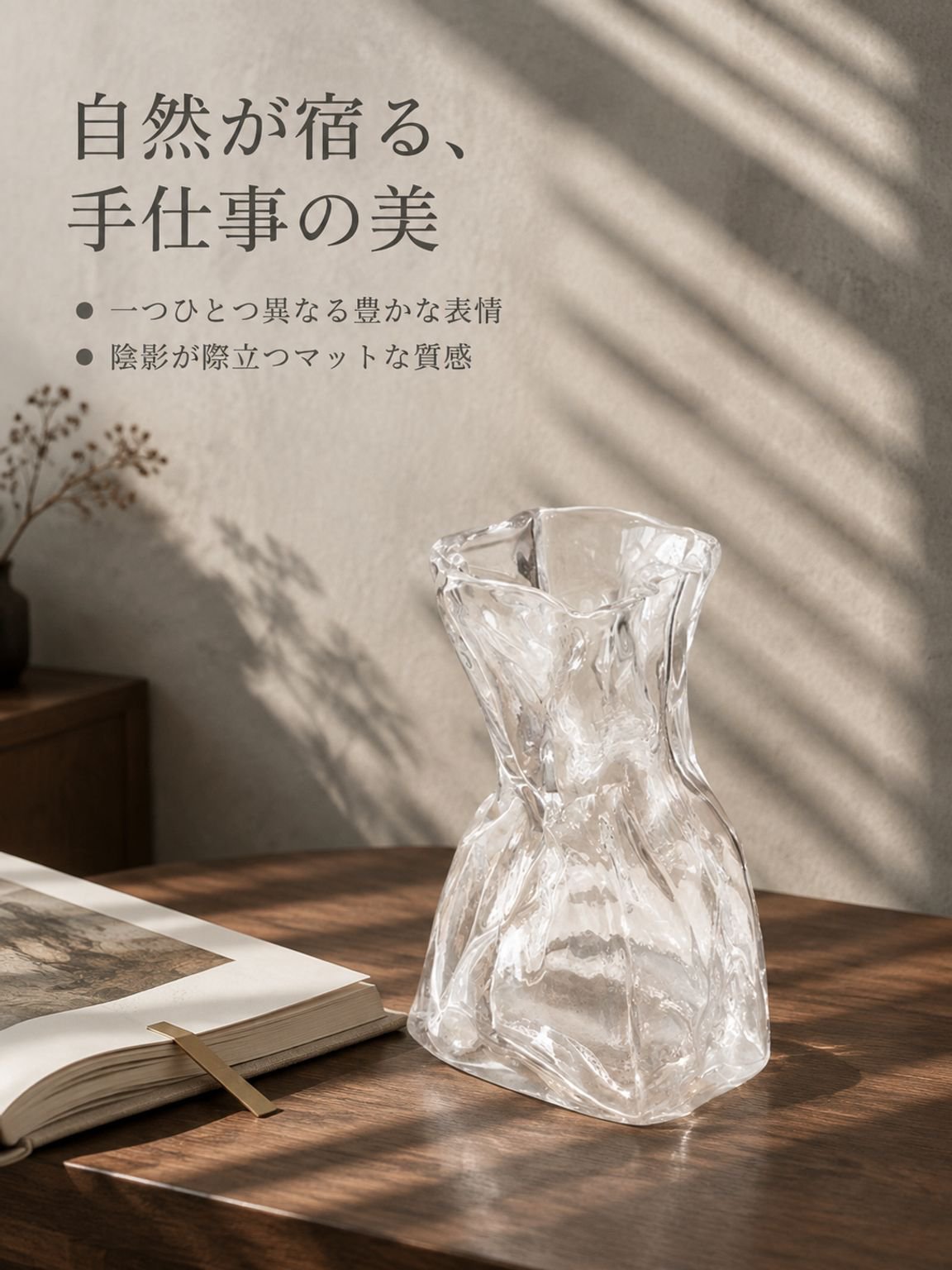 手作りの花瓶
