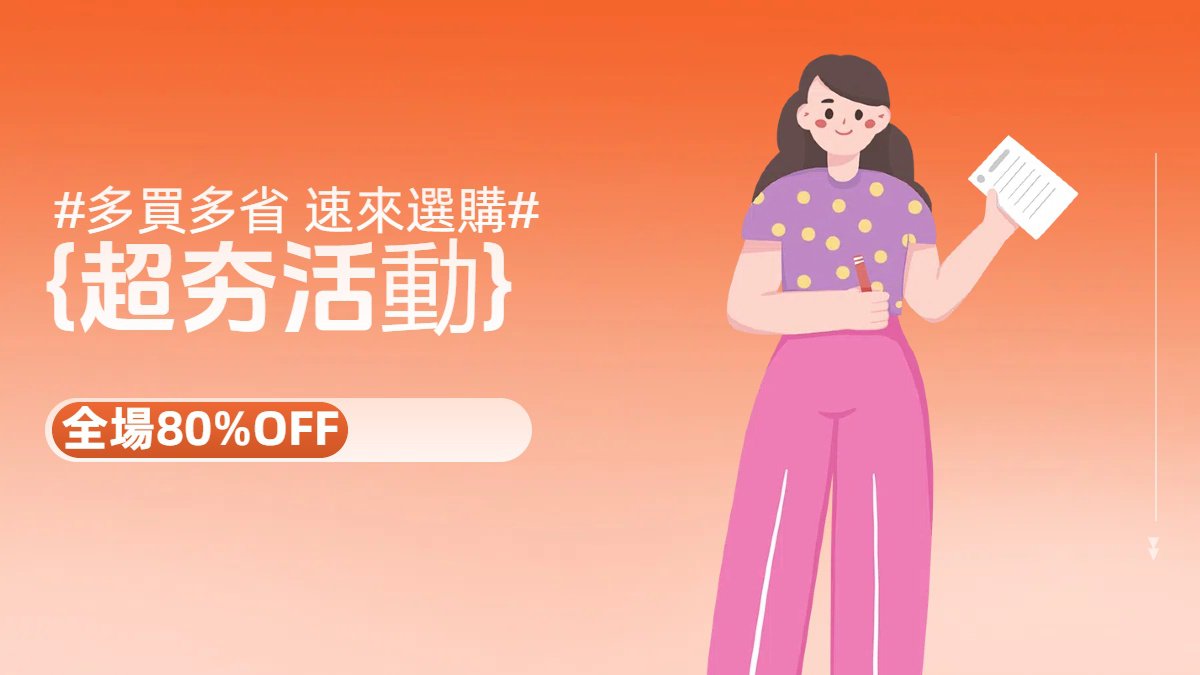 線上購物商城