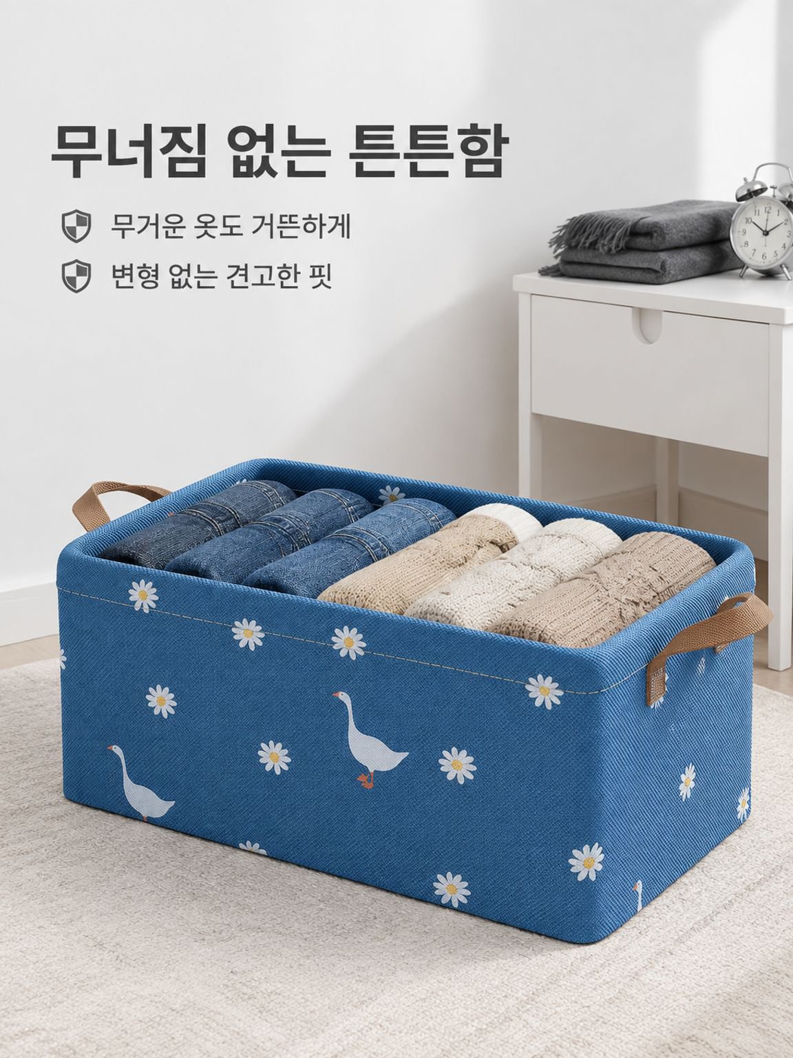 접이식 의류 수납 바구니