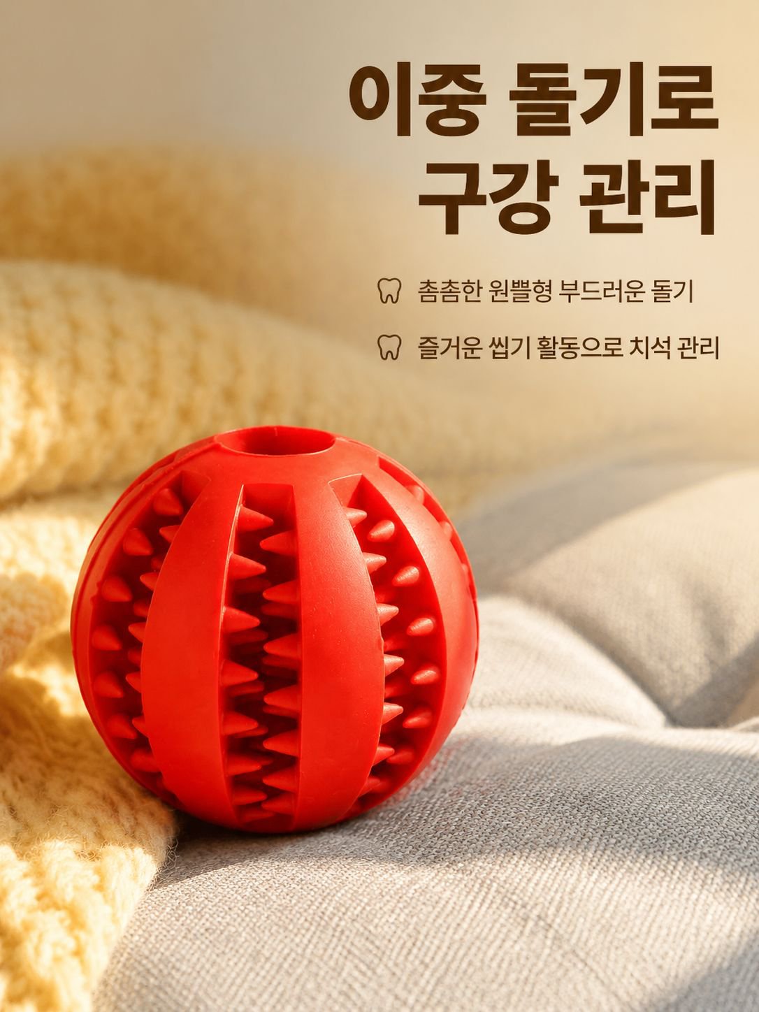 애완견 내구성 치석제거 고무 실속 공