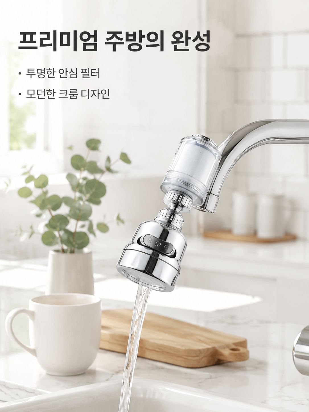 방수 증압 수도꼭지