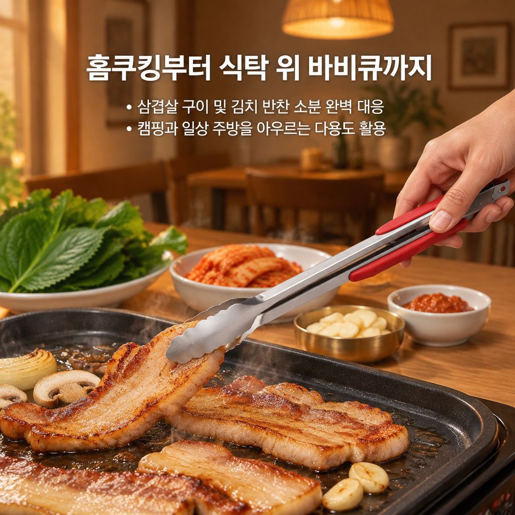 다기능 스텐 주방집게 고기 바베큐 빵 스테이크 음식 집게