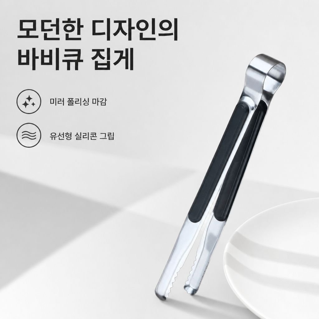 바베큐 집게 스테인리스 식품 집게 방열 바베큐용 집게