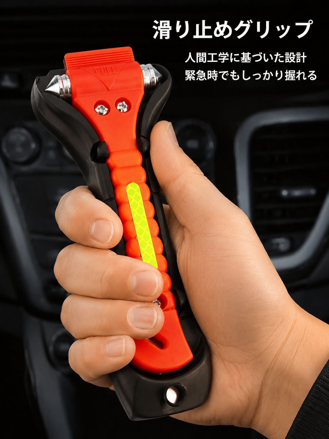 脱出用安全ハンマー 多機能ガラスブレーカー