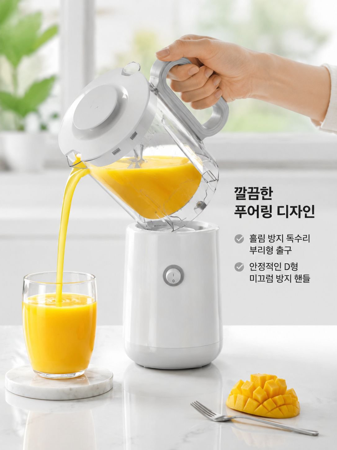 다기능 대용량 착즙기