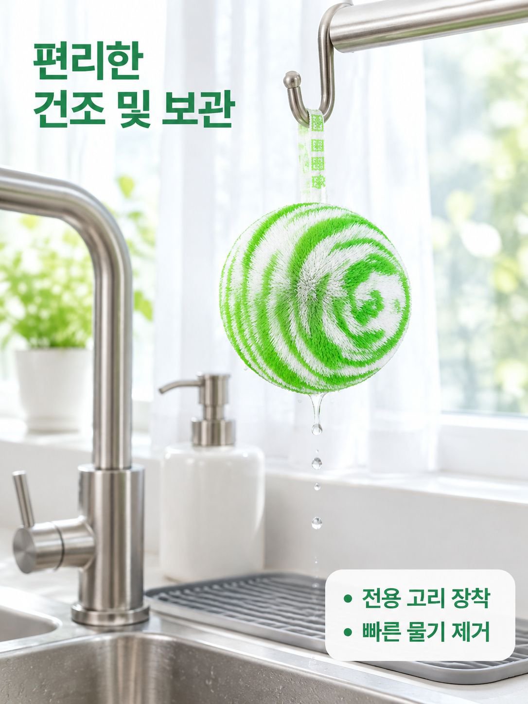 일식 마력 나노 클리닝 볼