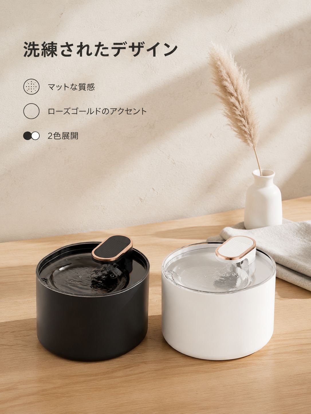 スマートペット用給水器