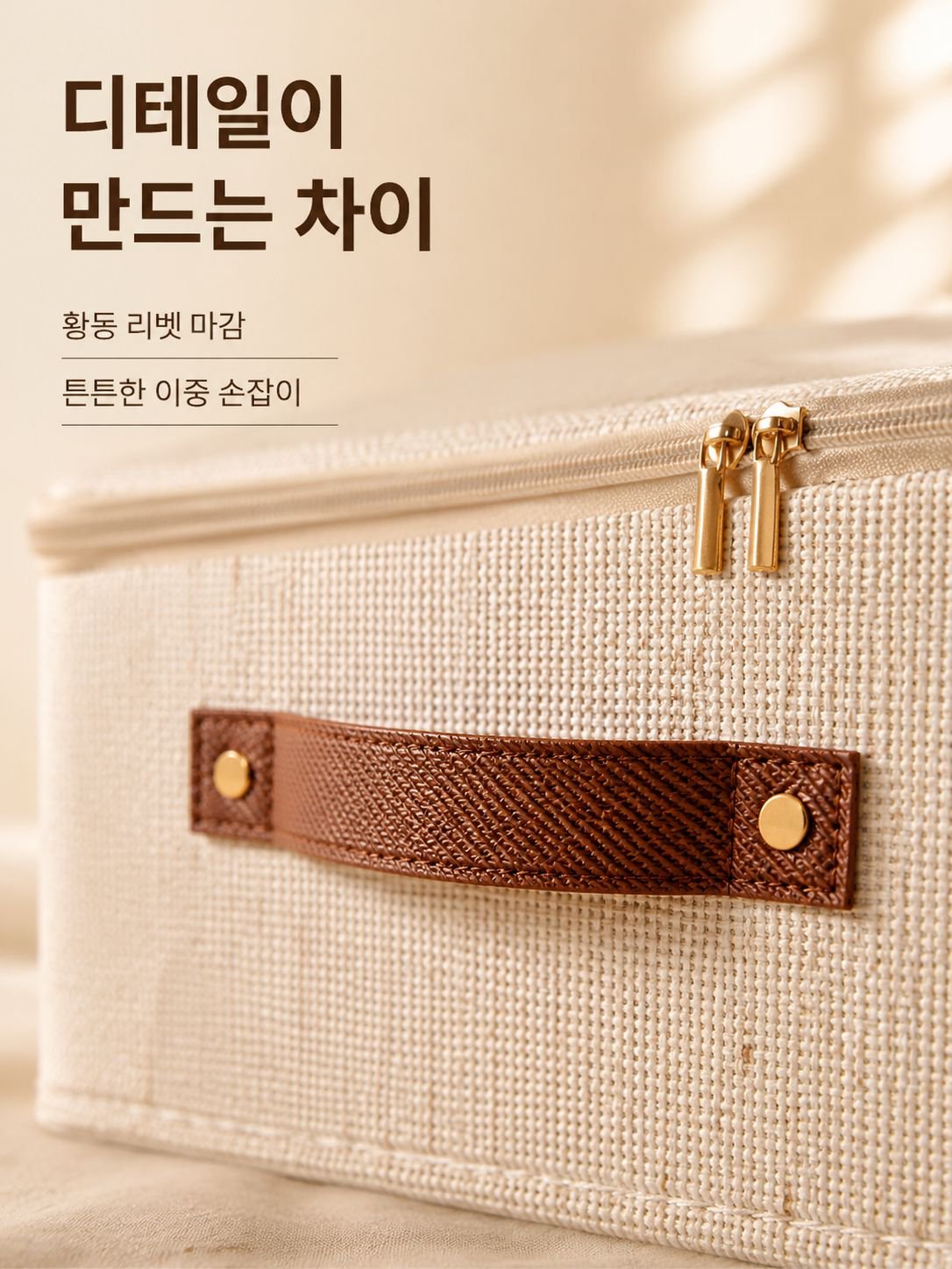 패브릭 수납 상자