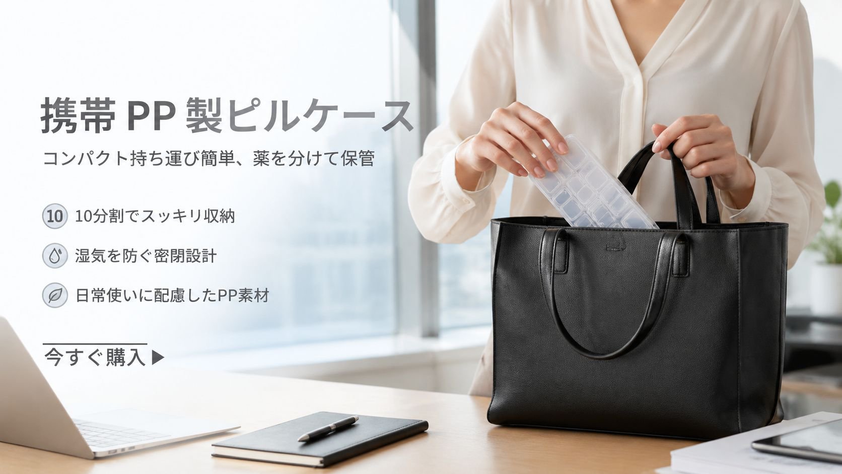 オンラインストア