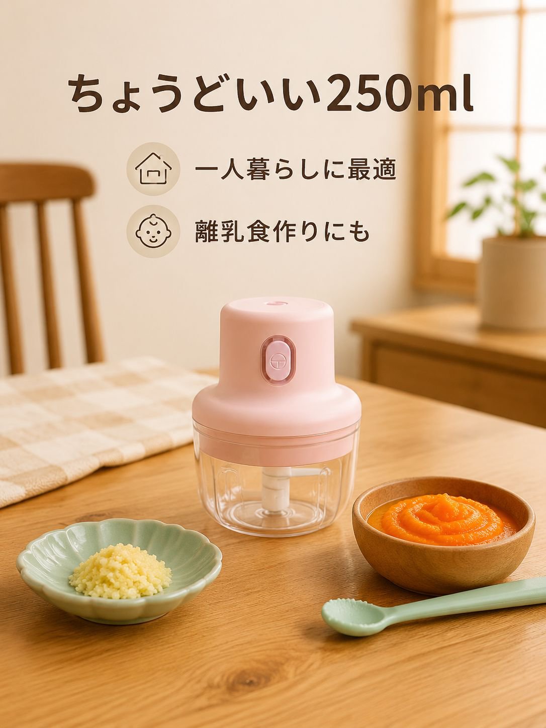 電動ミニガーリックプレス