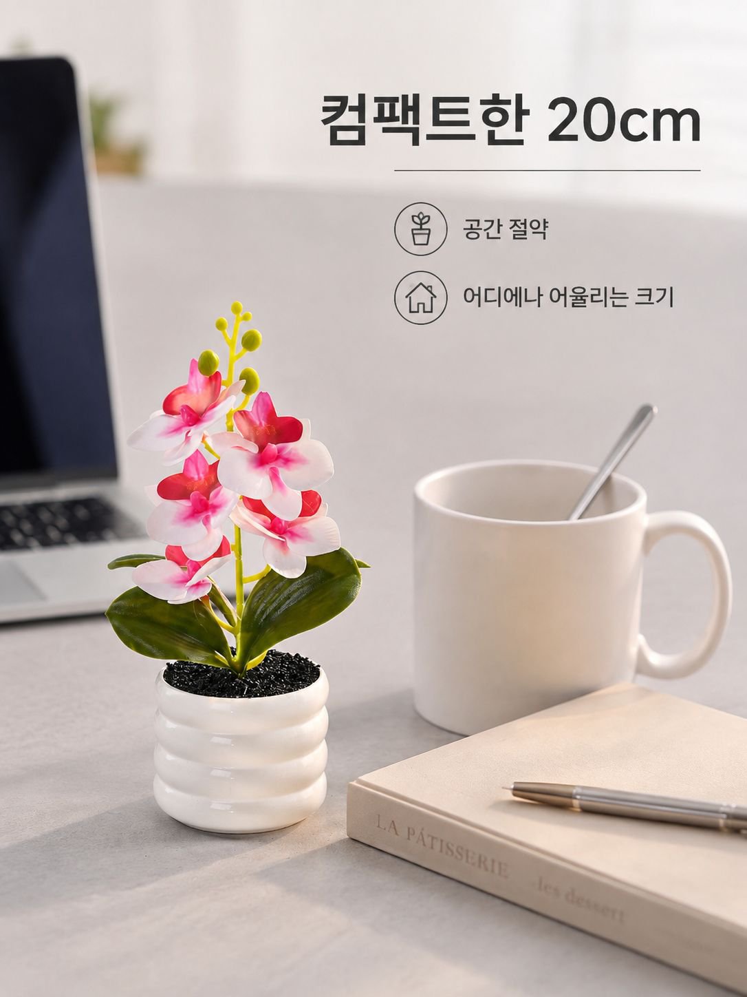 조화 난초 인테리어 화분