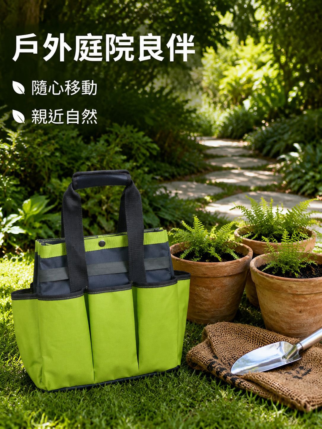 園藝工具托特包 多口袋家用收納袋 園藝工具包（不含工具）