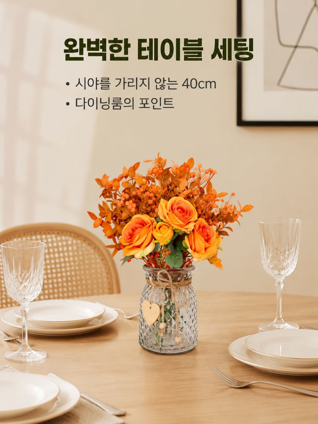 심플 모던 인테리어 장식 소품