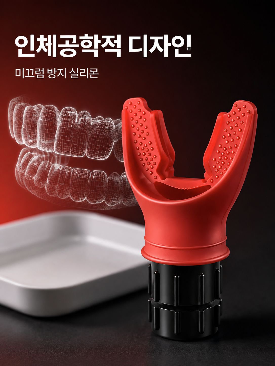 호흡 훈련기