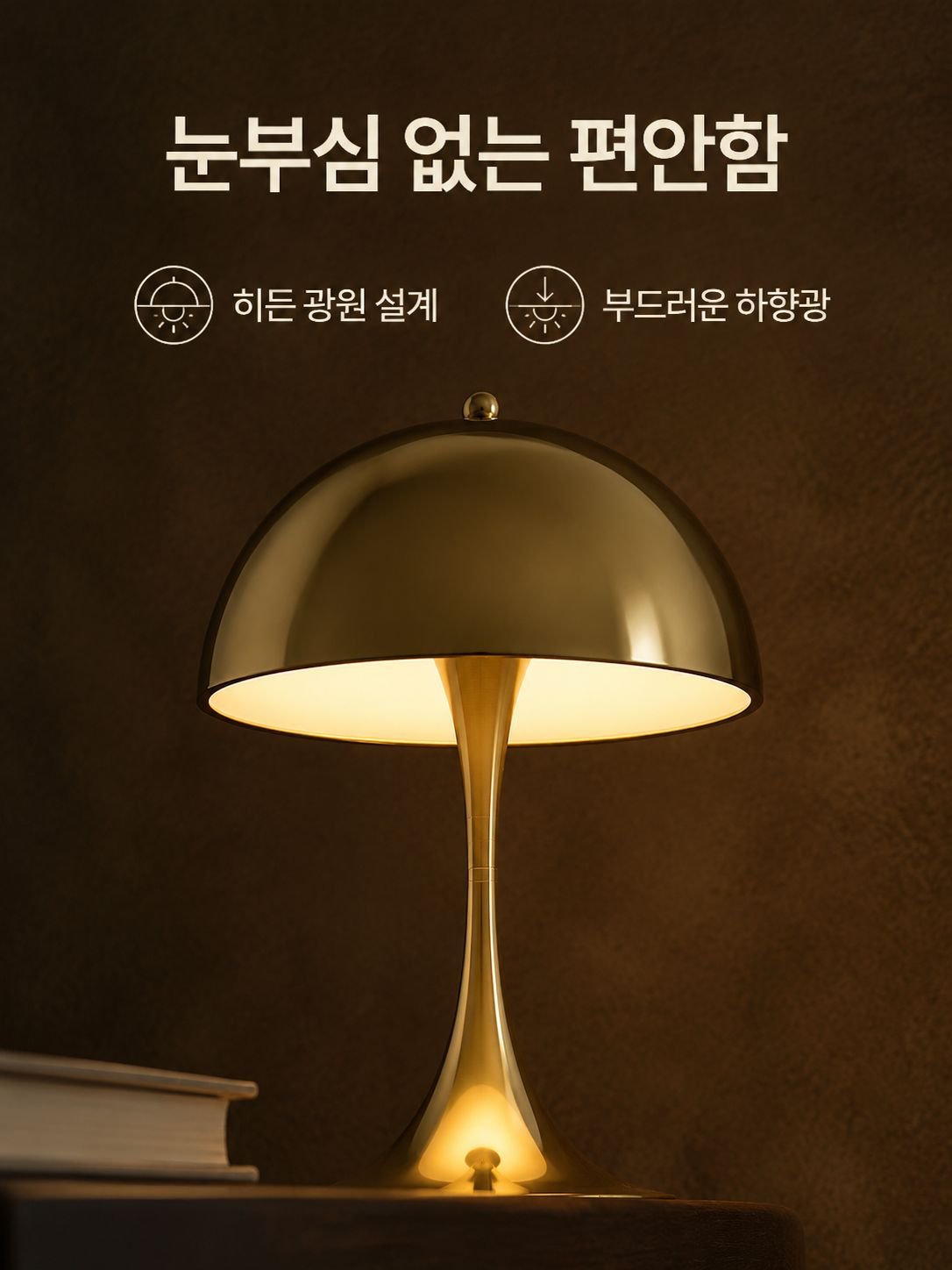 심플 모던 스타일 테이블 램프