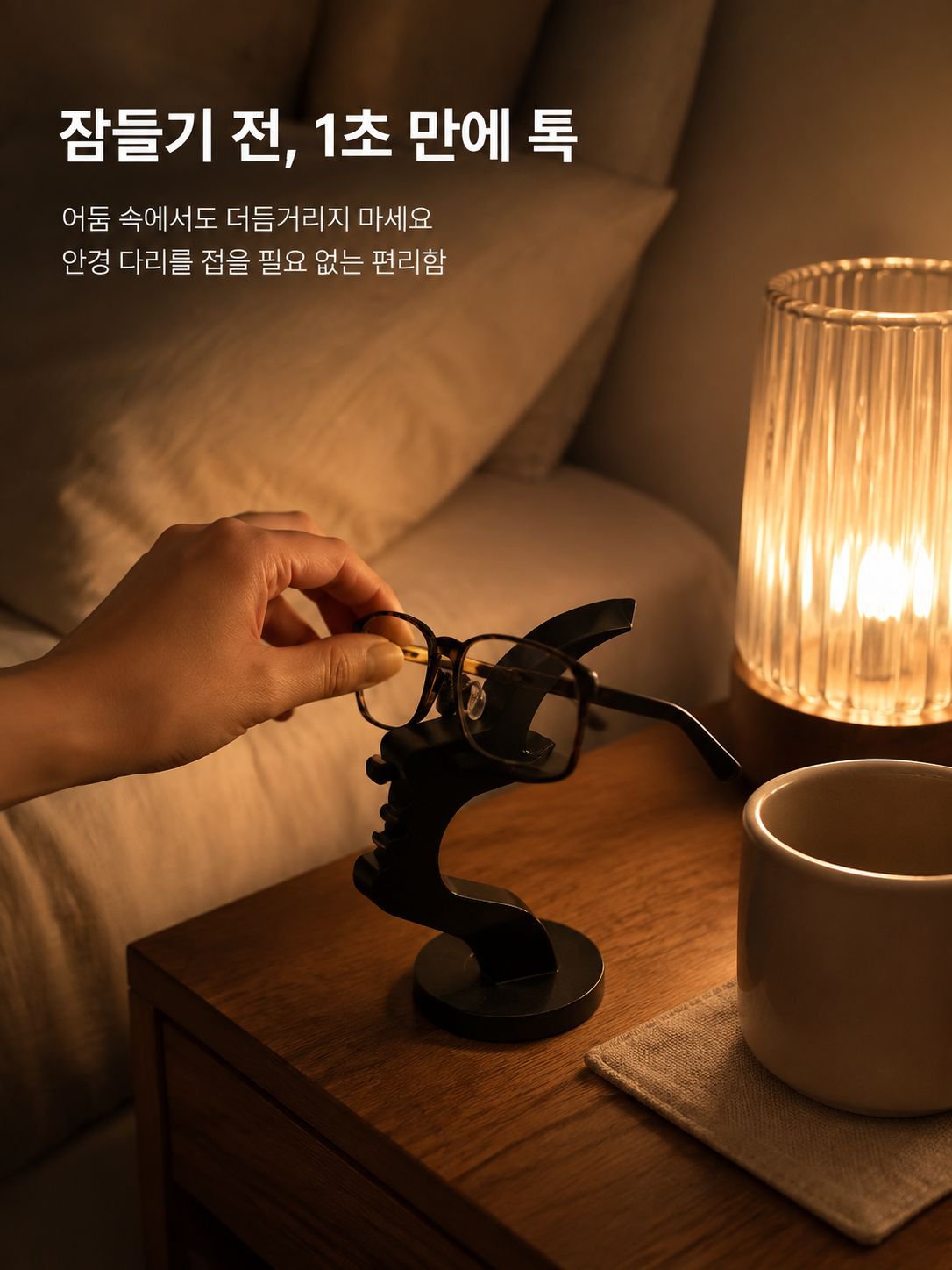 창의적인 안경 진열대