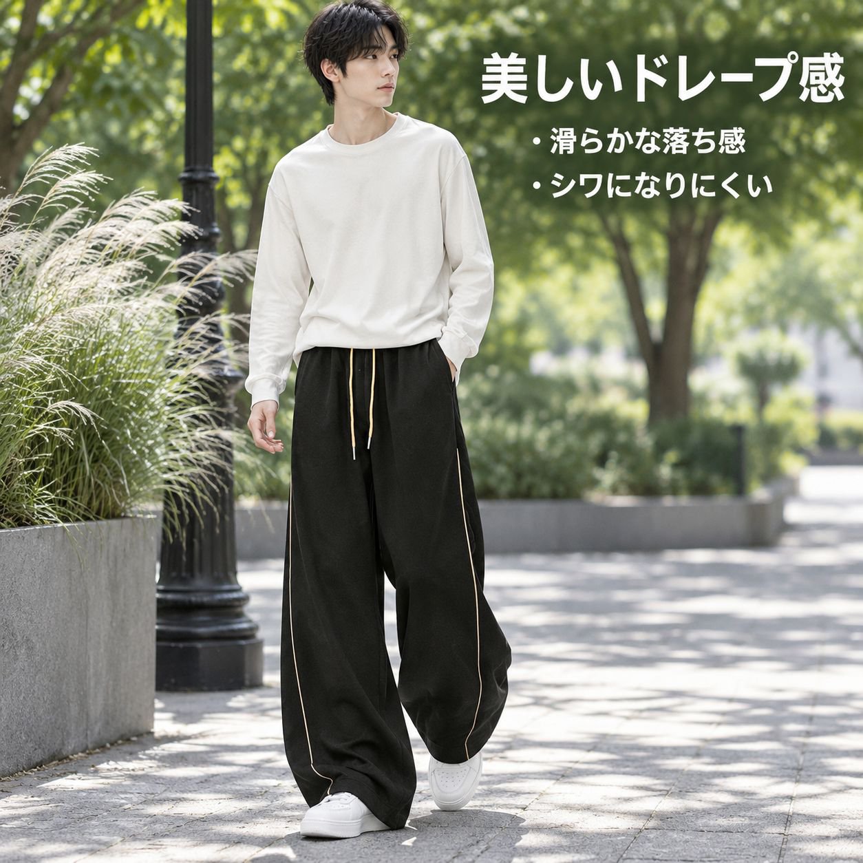 ゆったりシルエットのドレープ感ワイドパンツ