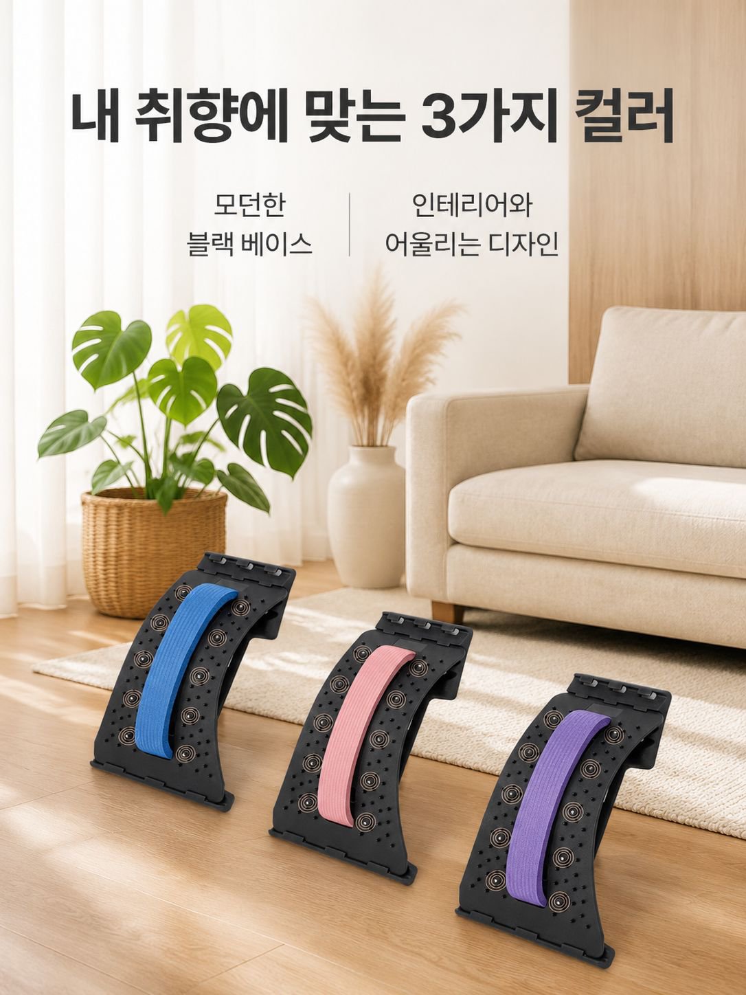 【자석 내장】요추 완화 슬리밍 스트레칭 보드