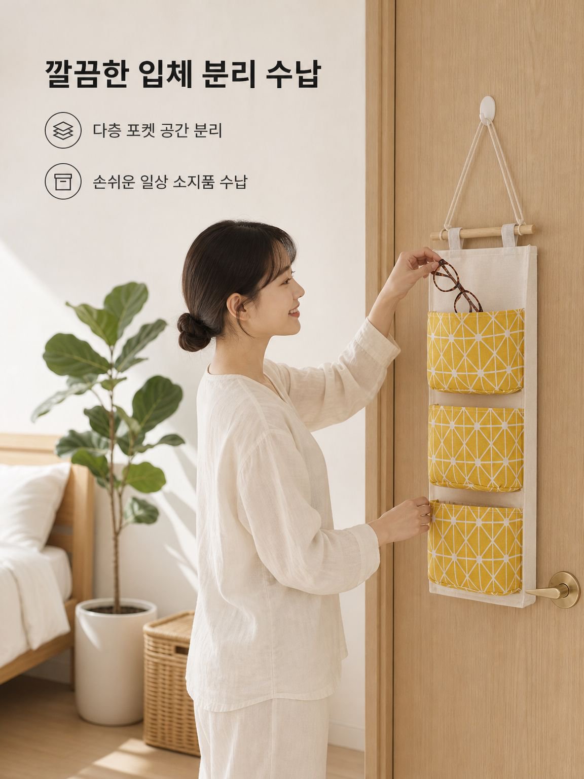 뒷문 패브릭 수납 걸이 포켓 면과 린넨 잡화 수납 포켓 실용적인 패브릭 수납 걸이 포켓