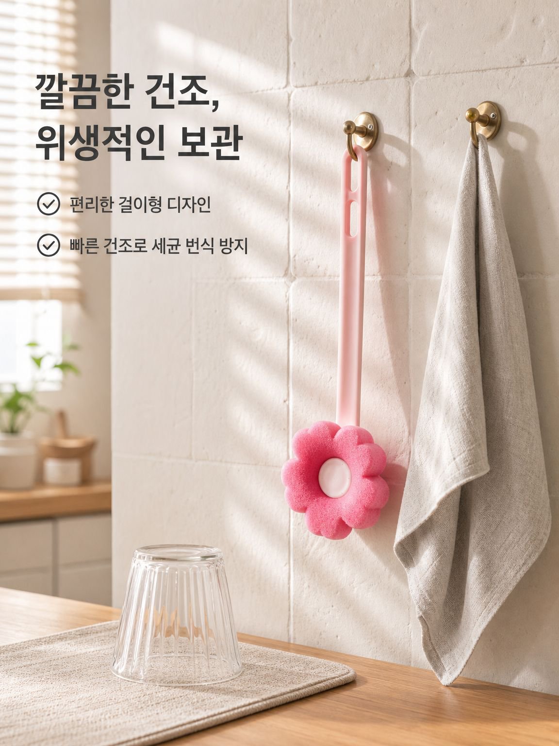 핑크 가정용 청소 브러시
