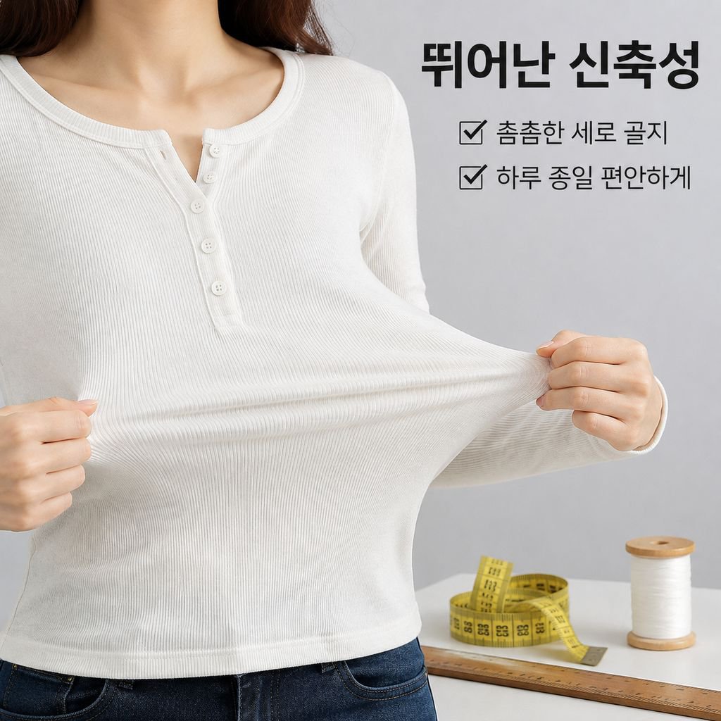 베이직 슬림핏 여성용 가을 이너웨어