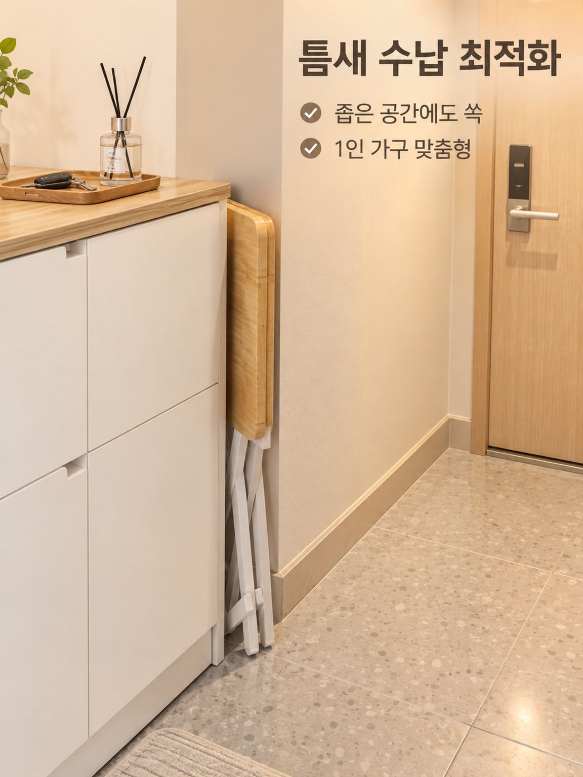심플한 접이식 원목 테이블