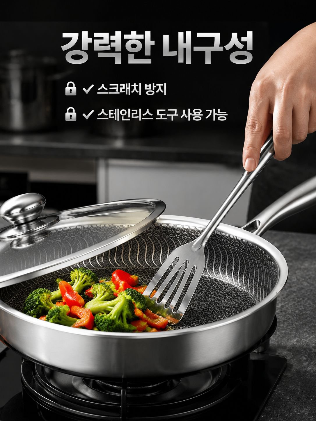 붙지 않는 프라이팬