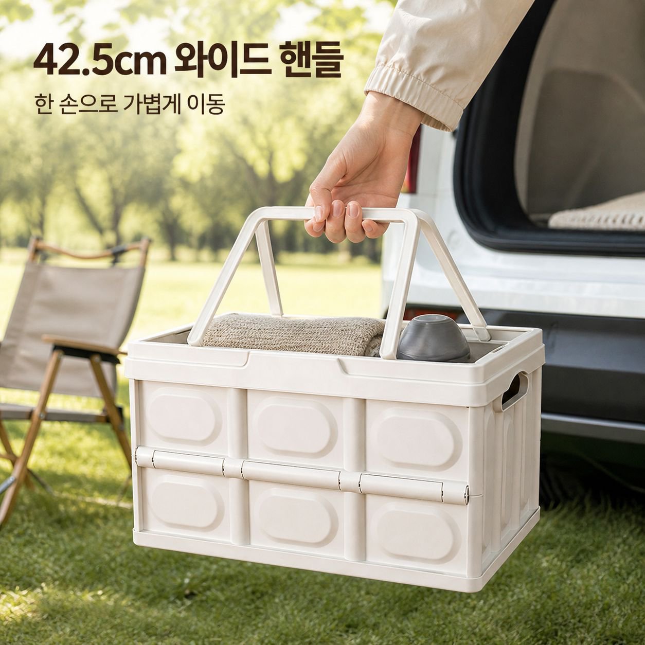 두꺼운 야외 접이식 수납함