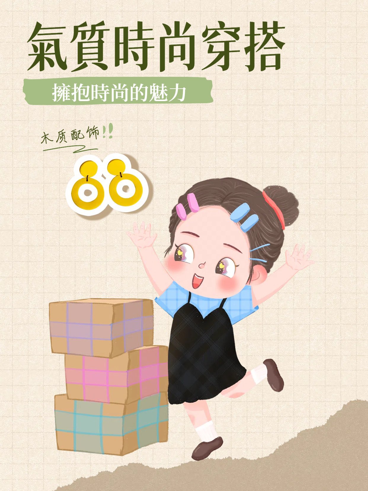 線上購物商城