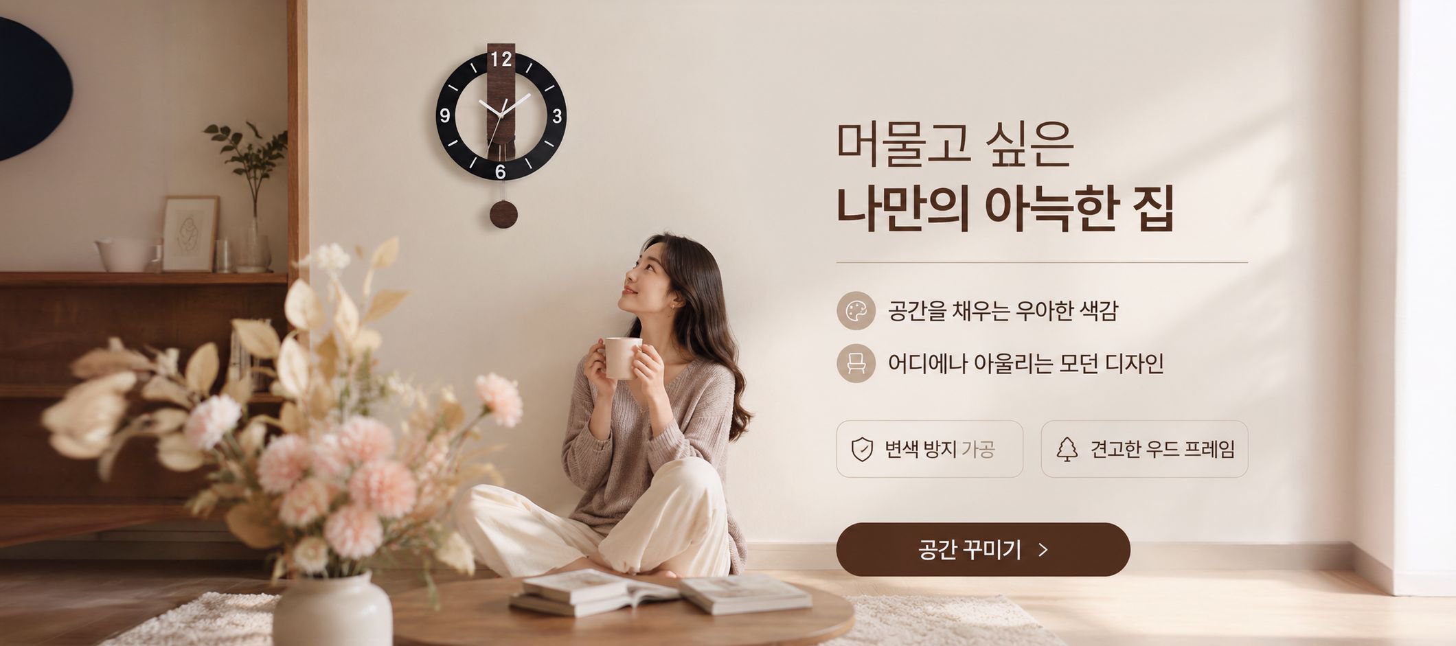 온라인 쇼핑몰