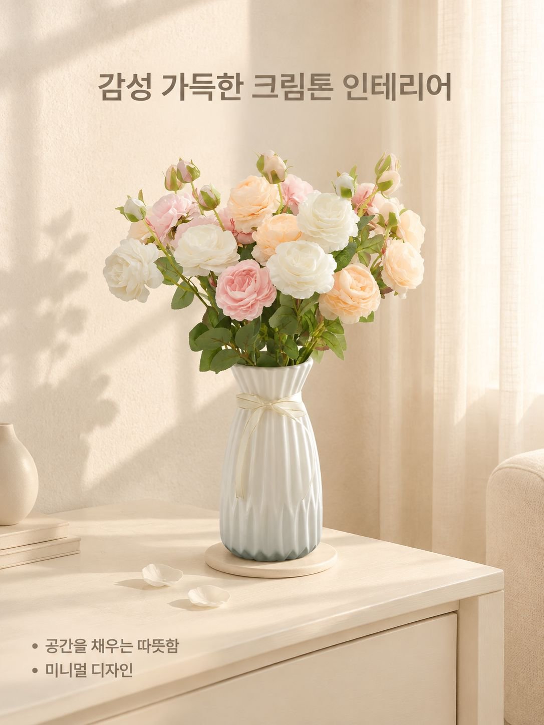 심플 모던 인테리어 장식 소품