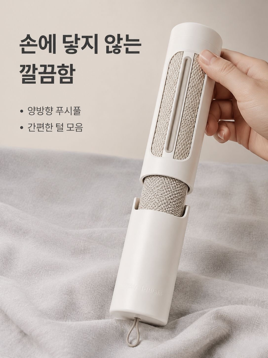 다기능 정전기 고양이 털 브러시