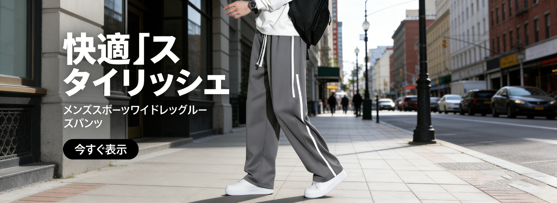 オンラインストア