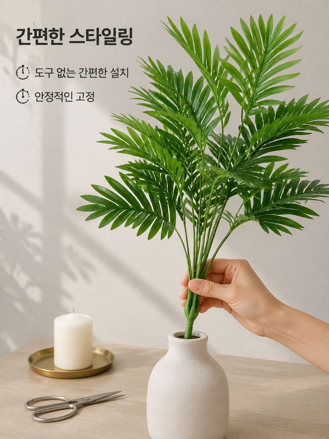실내 장식용 인공 식물 그린