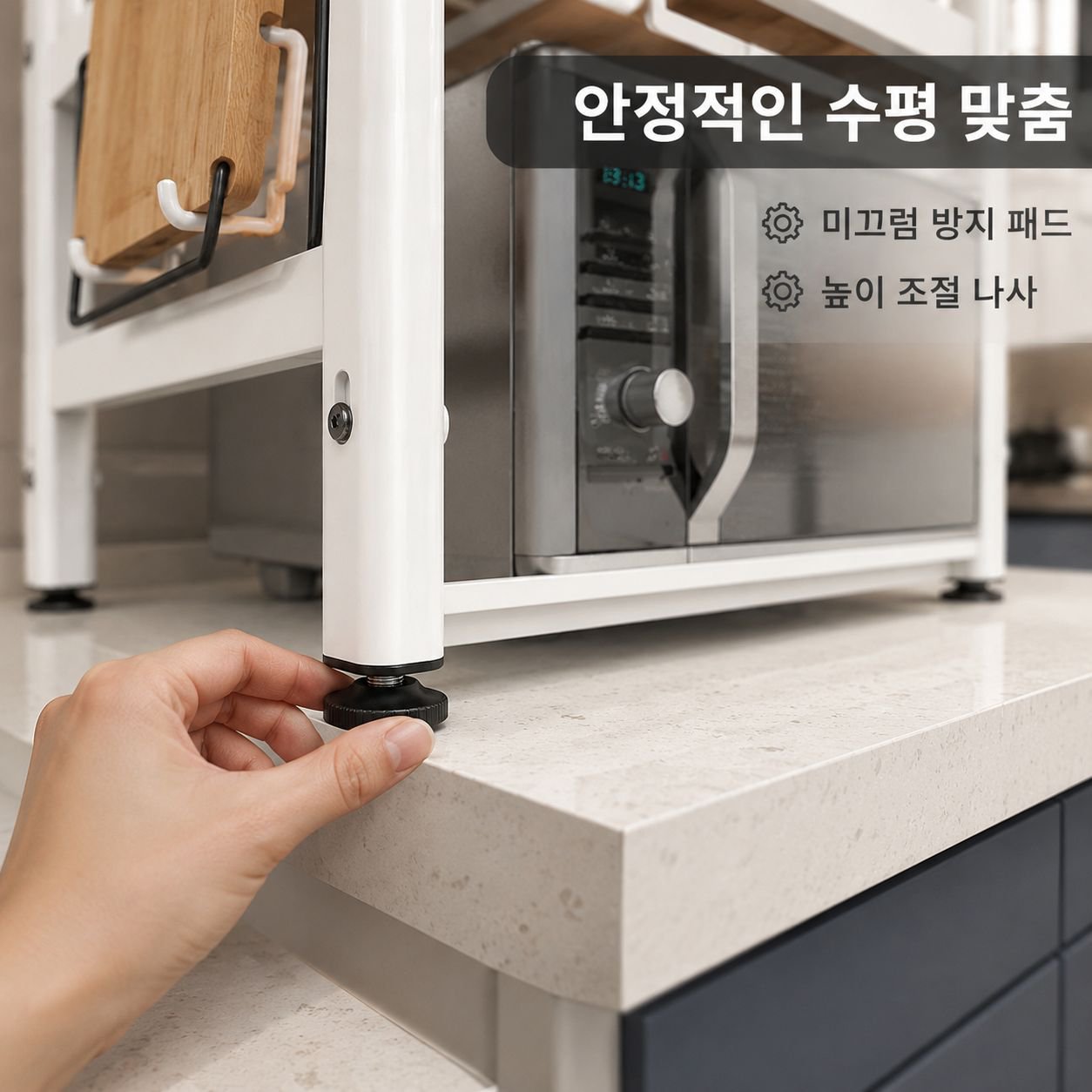 주방 다기능 가전 선반