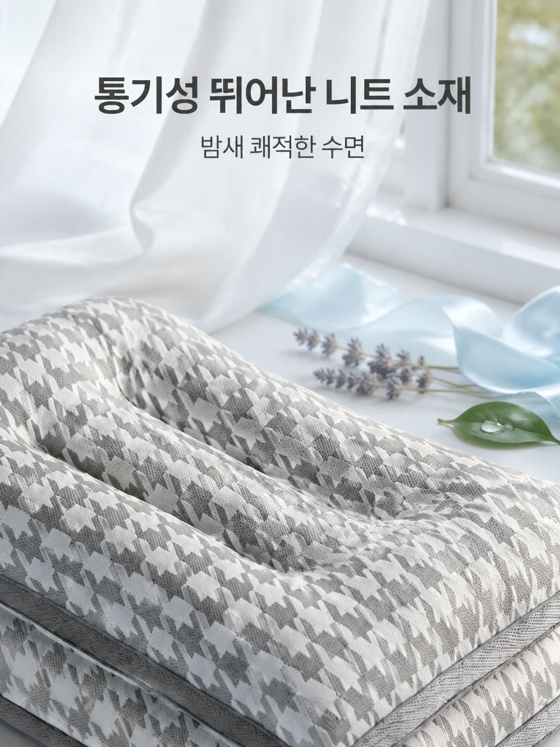 하운드투스 목 마사지 베개