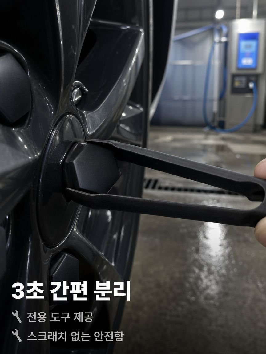 테슬라 모델 3 S X Y 휠 센터 캡 볼트 커버 액세서리