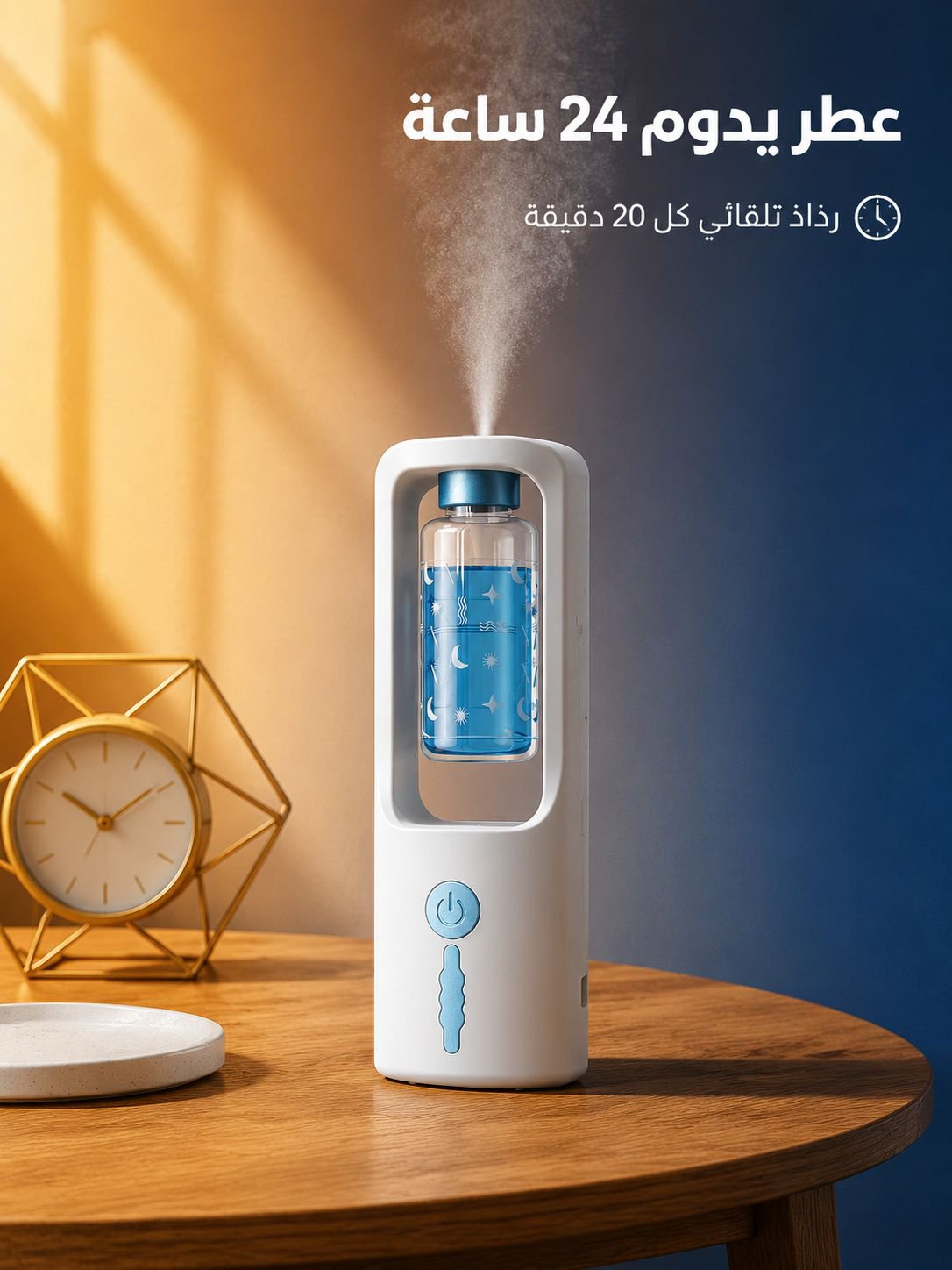 موزع العطر الأوتوماتيكي المنزلي المتعدد الاستخدام