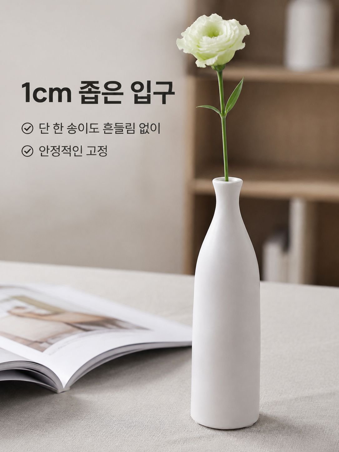 모던 미니멀리즘 화병 장식