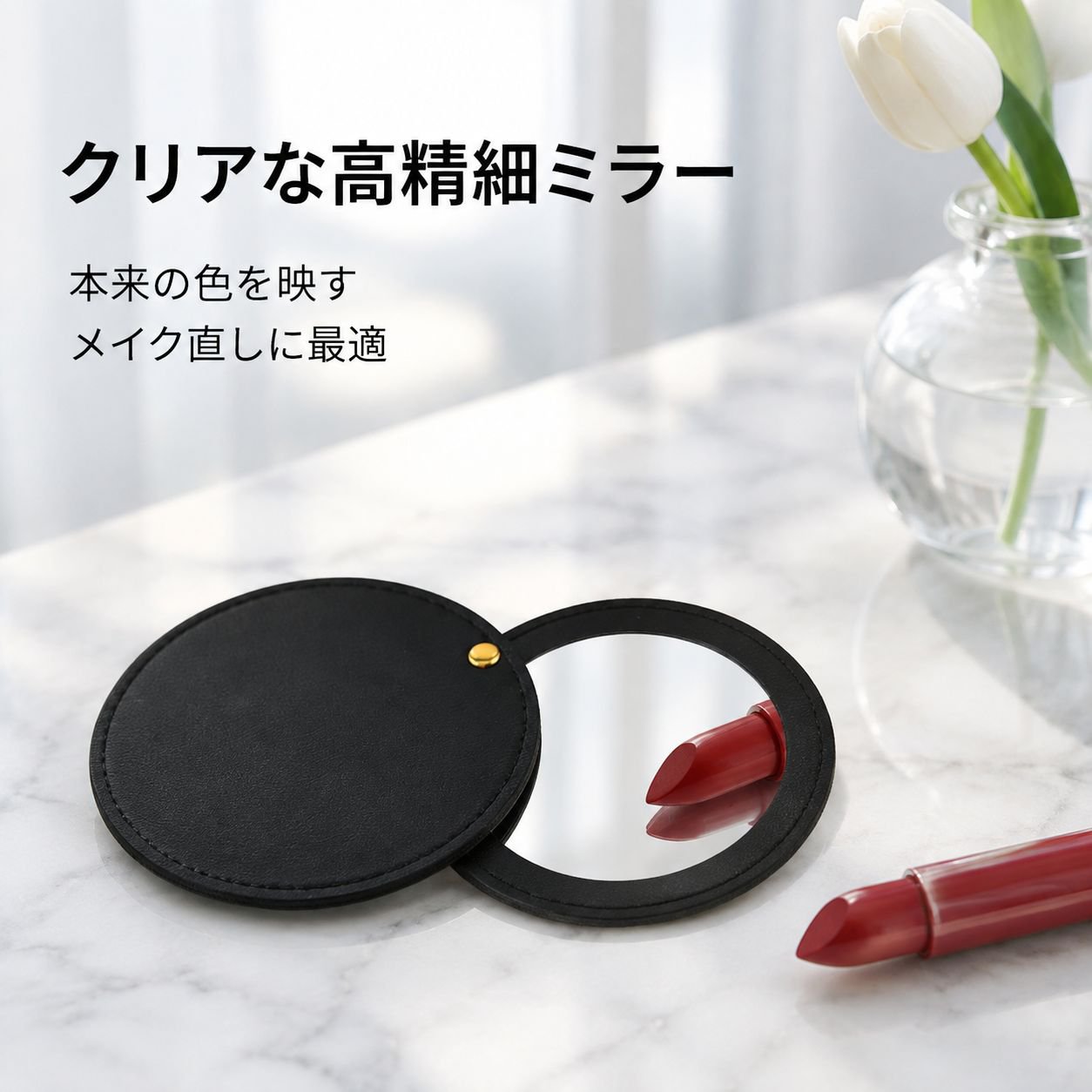 回転式丸型PUミニミラー