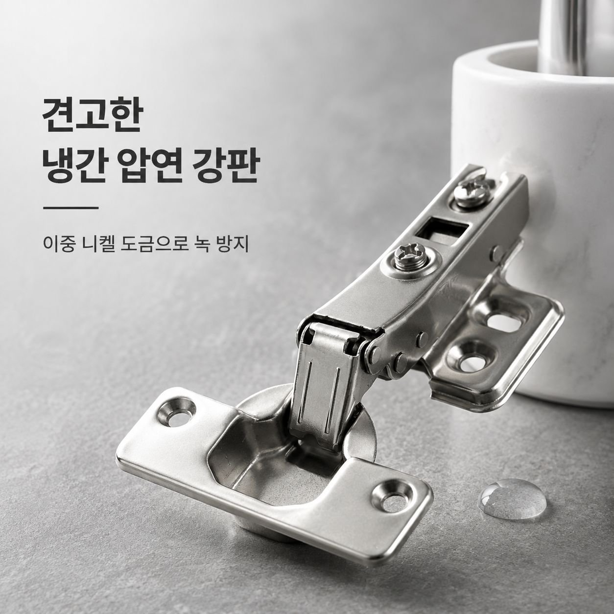 스테인리스 댐핑 유압 경첩
