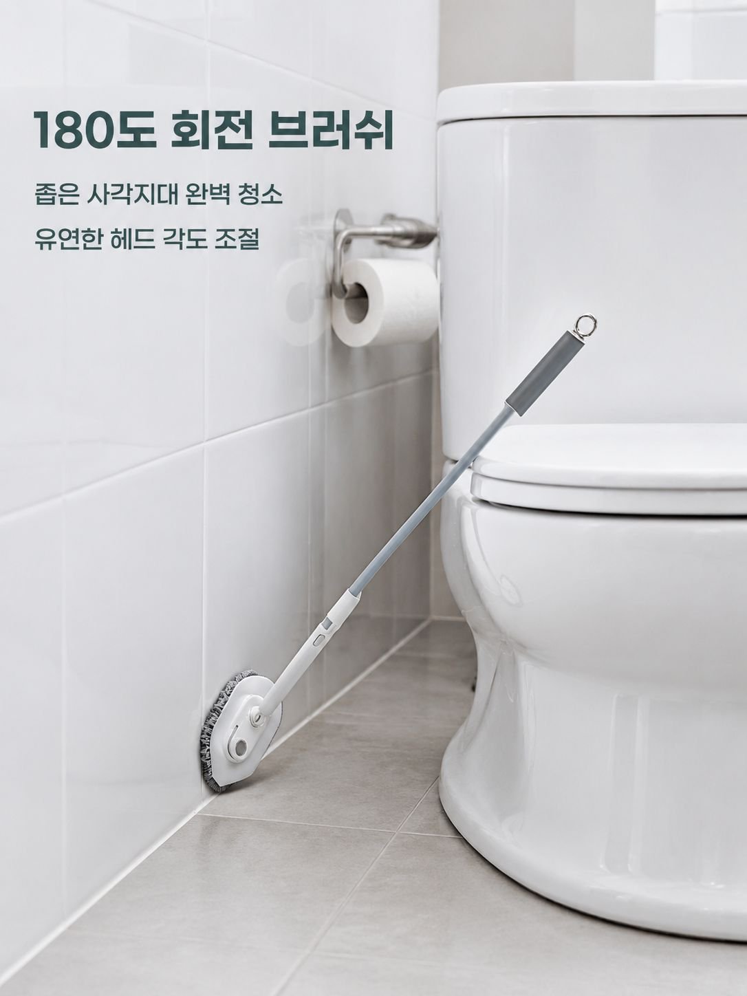 욕실 바닥 틈새 청소용 브러시